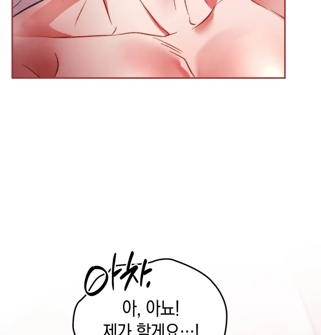 Please Shove It Into the Basket Chapter 13 page 59 - 