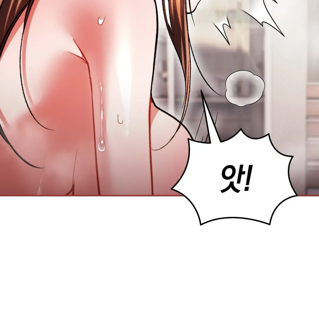 Please Shove It Into the Basket Chapter 13 page 73 - 