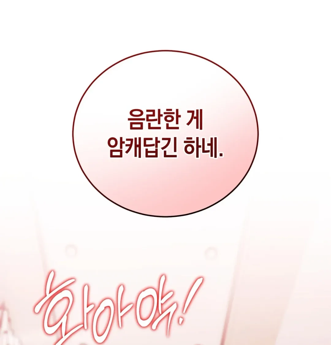 Please Shove It Into the Basket Chapter 13 page 77 - 