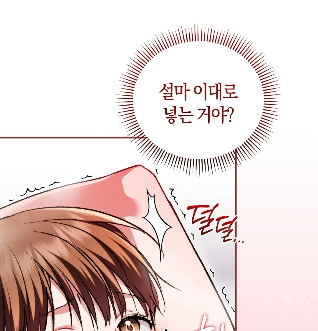 Please Shove It Into the Basket Chapter 13 page 9 - 