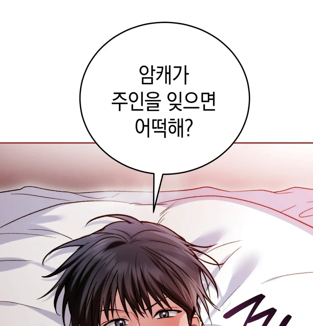 Please Shove It Into the Basket Chapter 13 page 83 - 