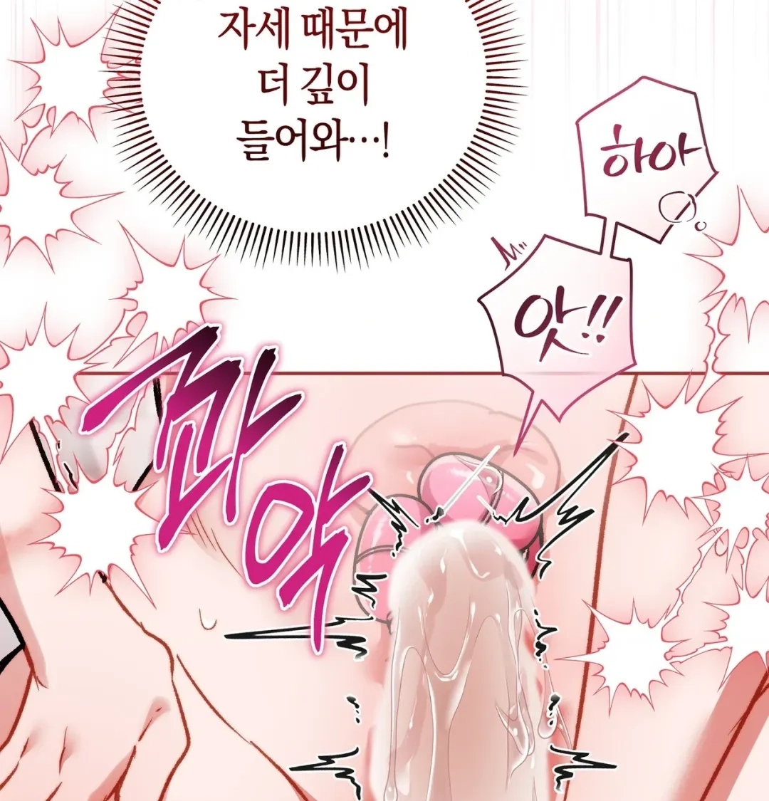 Please Shove It Into the Basket Chapter 13 page 99 - 