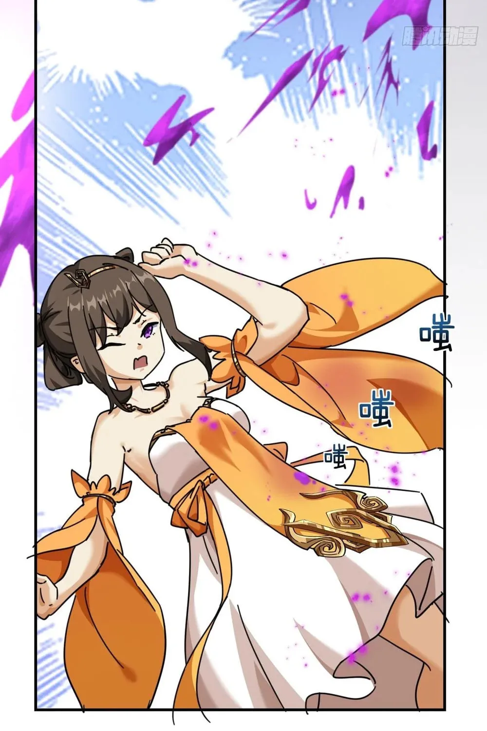 Please Slay The Demon! Young Master! Chapter 13 page 31 - 