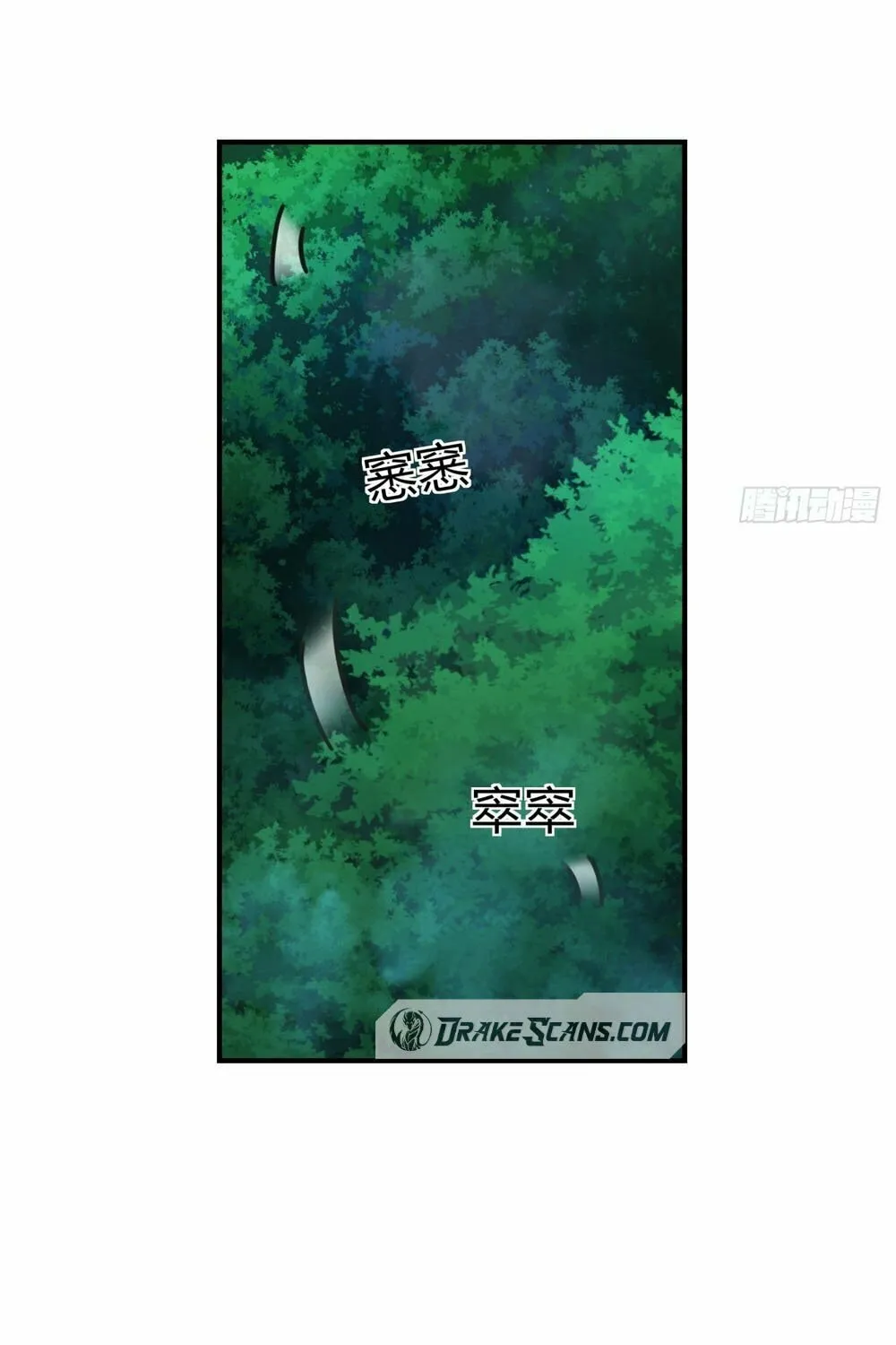 Please Slay The Demon! Young Master! Chapter 13 page 75 - 
