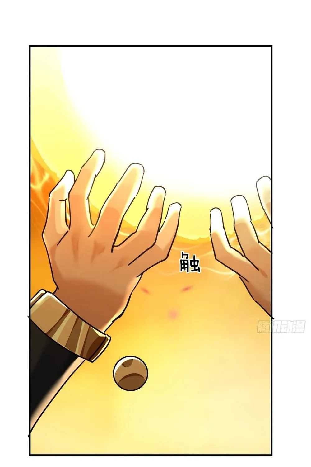 Please Slay The Demon! Young Master! Chapter 21 page 4 - 
