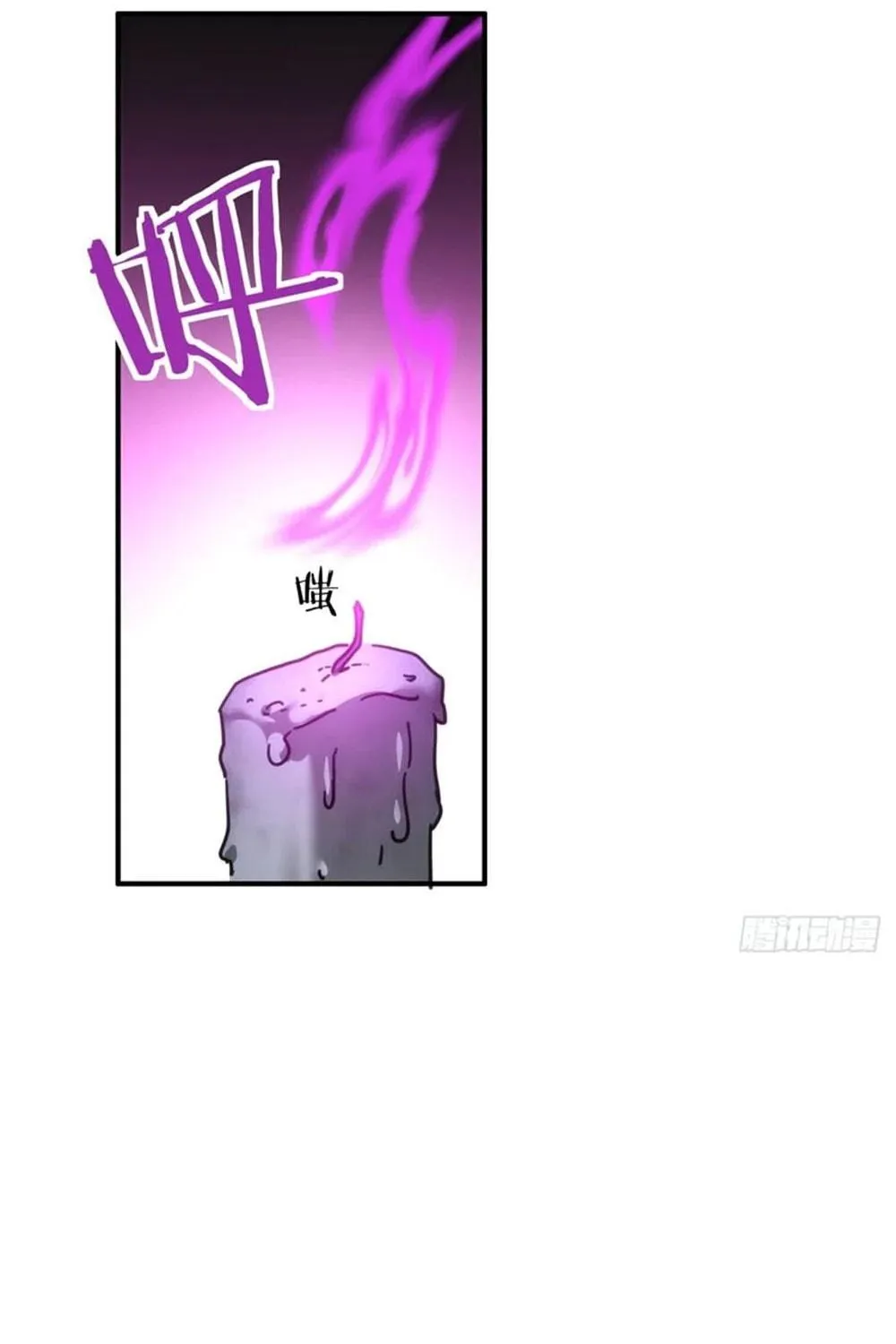Please Slay The Demon! Young Master! Chapter 39 page 77 - 