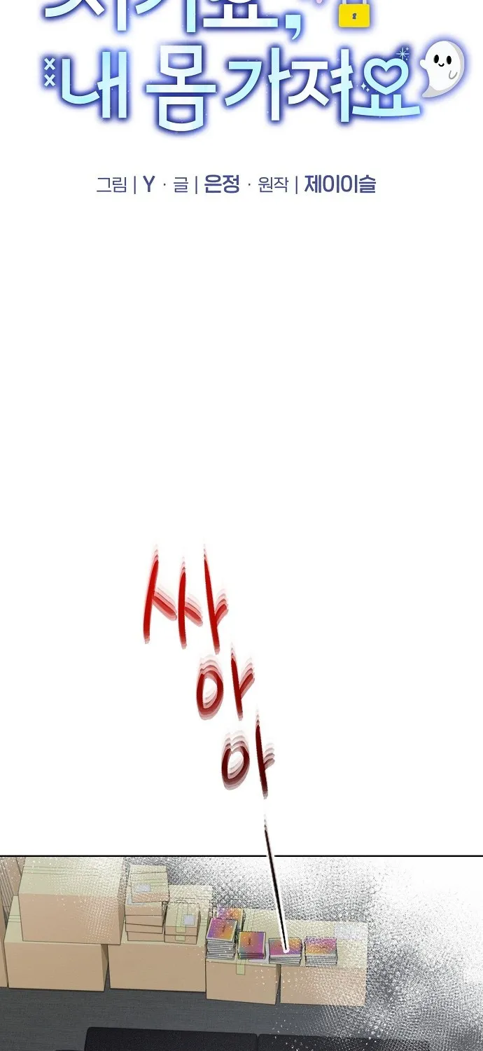 Please take care of me Chapter 1 page 46 - 