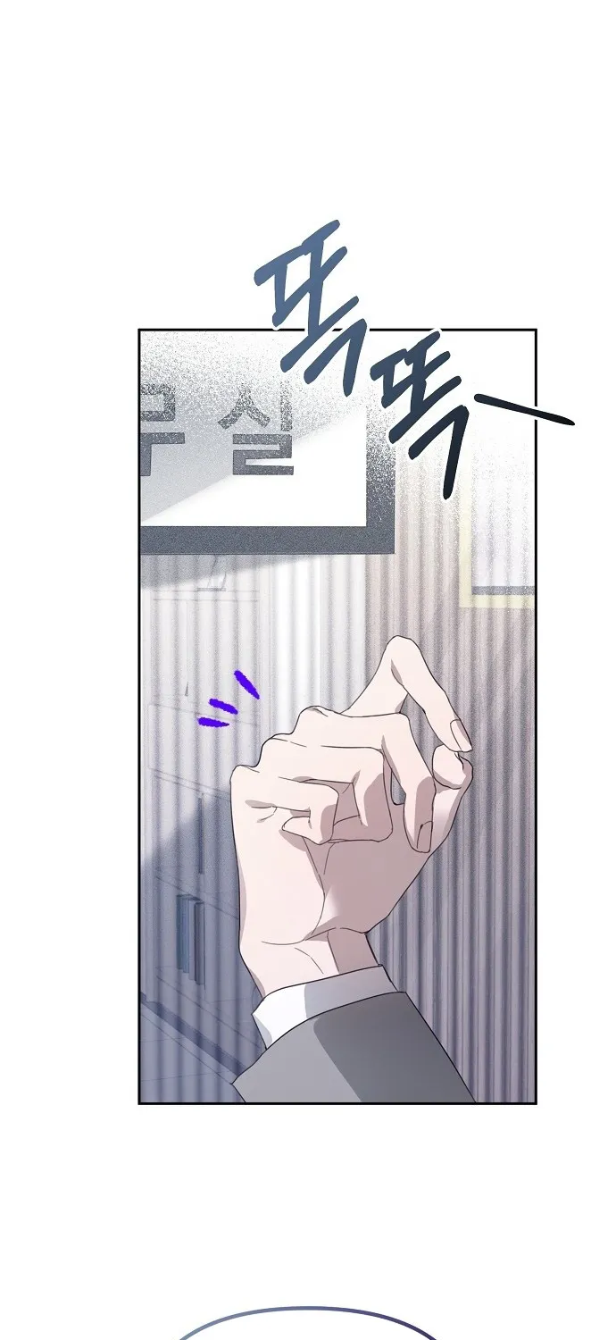 Please take care of me Chapter 1 page 82 - 
