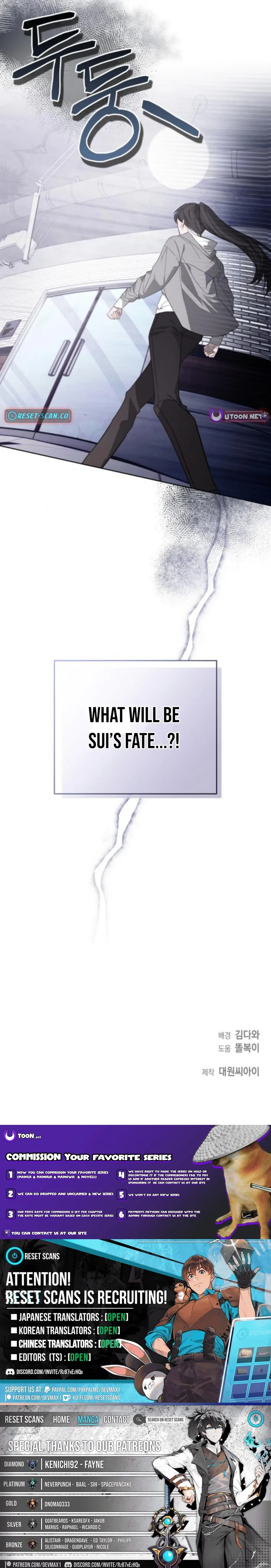 Please take care of me Chapter 14 page 12 - 