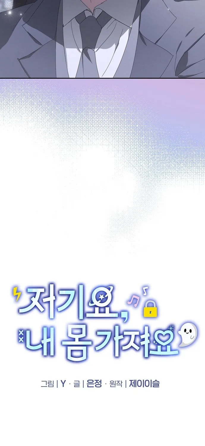 Please take care of me Chapter 2 page 6 - 