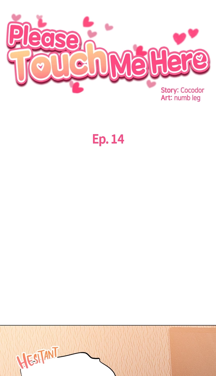 Please Touch Me Here Chapter 14 page 7 - 