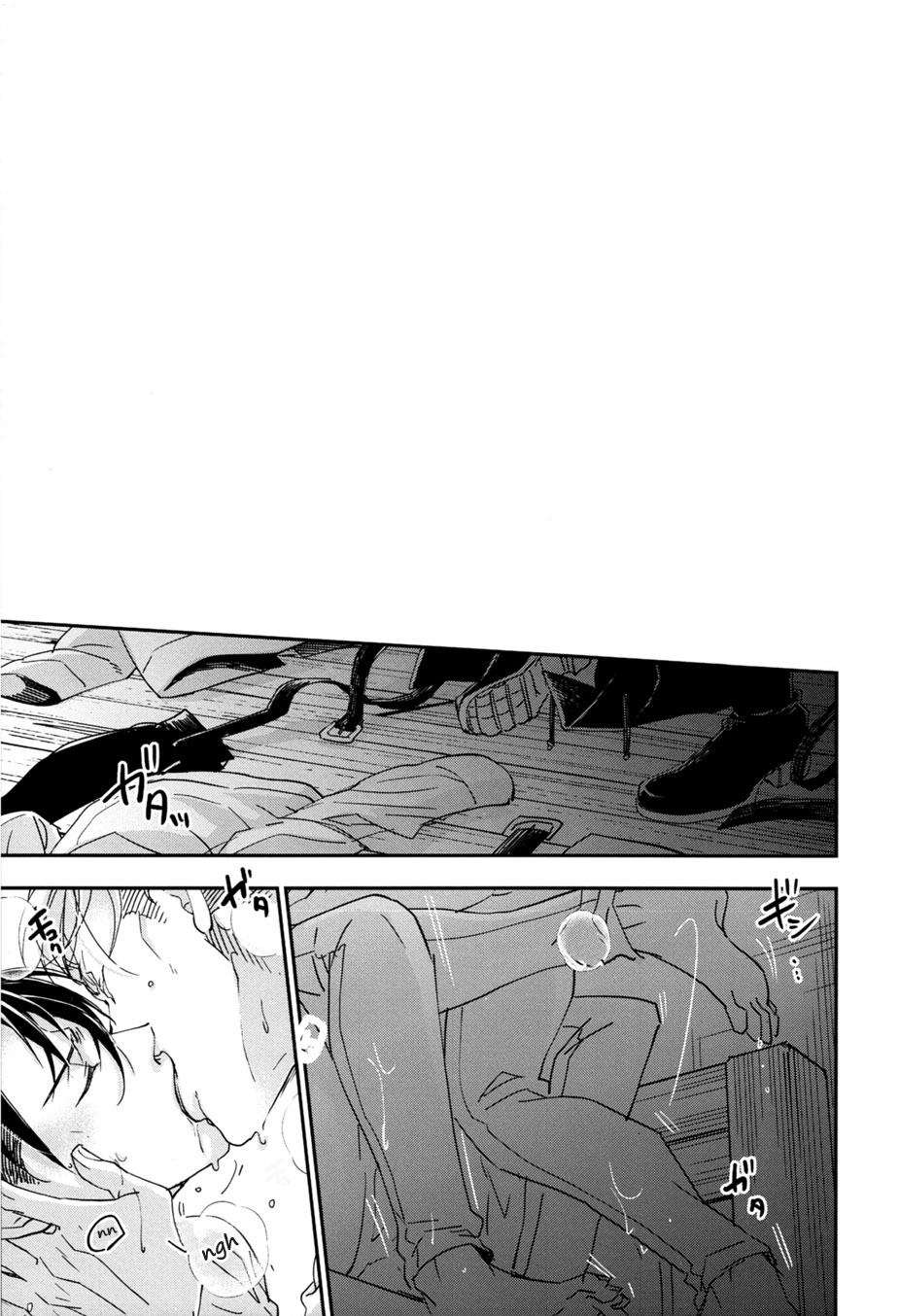 Plus Alpha –  Attack on Titan dj Chapter 1 page 15 - 