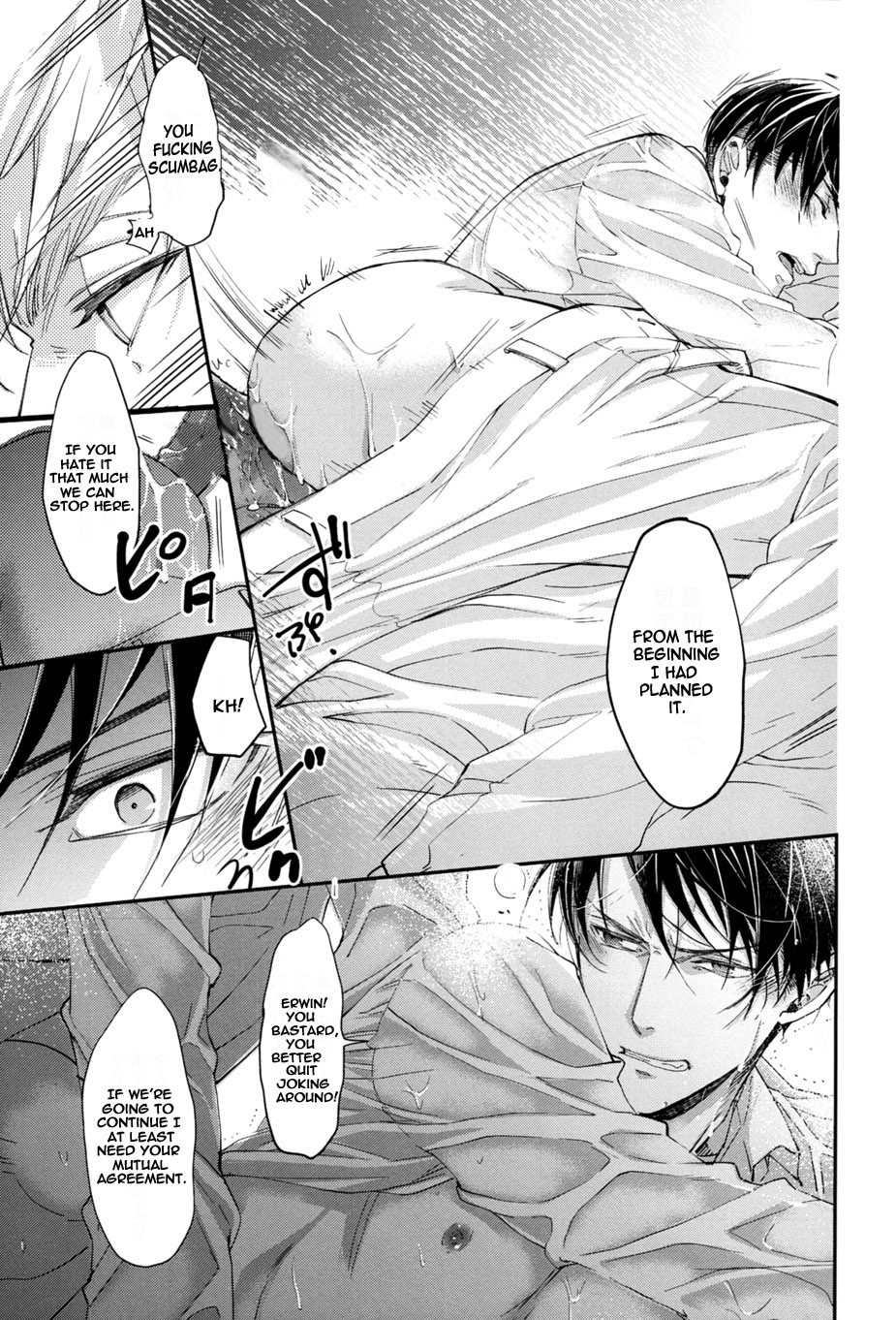 Plus Alpha –  Attack on Titan dj Chapter 1 page 23 - 