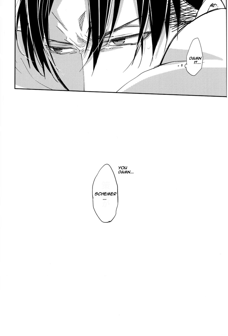 Plus Alpha –  Attack on Titan dj Chapter 1 page 28 - 