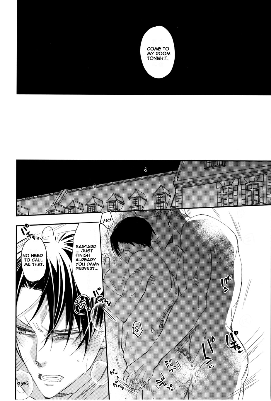 Plus Alpha –  Attack on Titan dj Chapter 1 page 40 - 