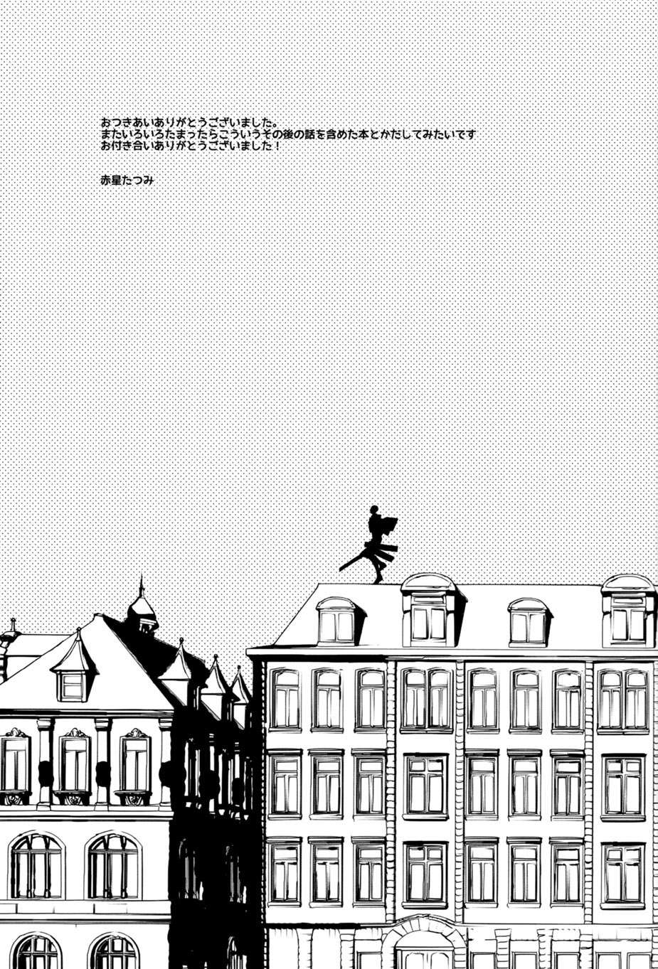 Plus Alpha –  Attack on Titan dj Chapter 1 page 47 - 