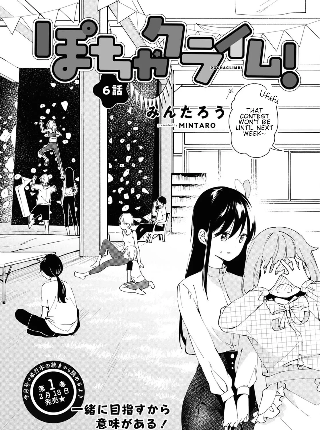 Pocha Climb! Chapter 6 page 3 - 