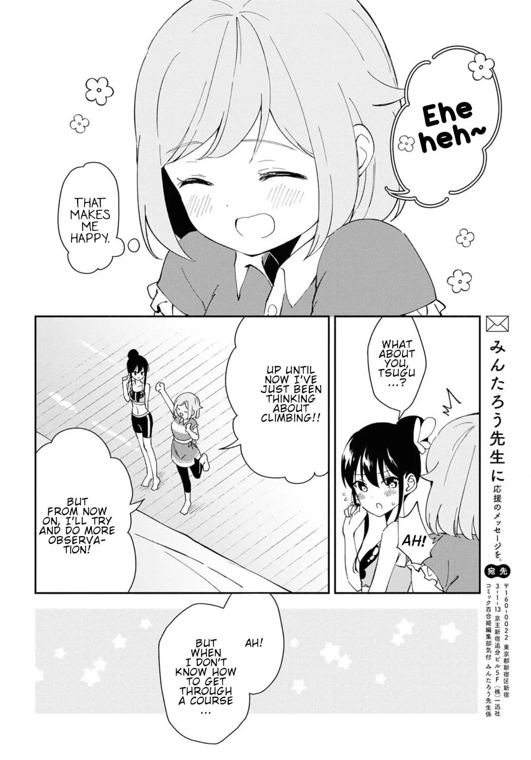 Pocha Climb! Chapter 7 page 16 - 