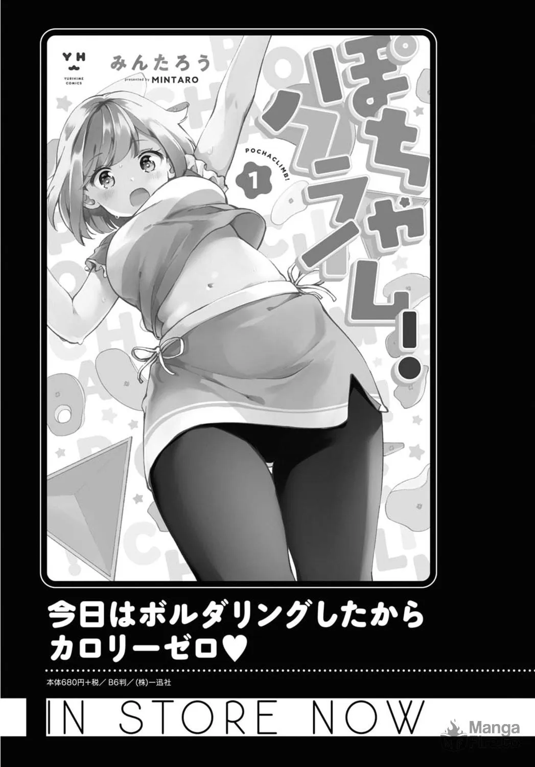 Pocha Climb! Chapter 7 page 21 - 