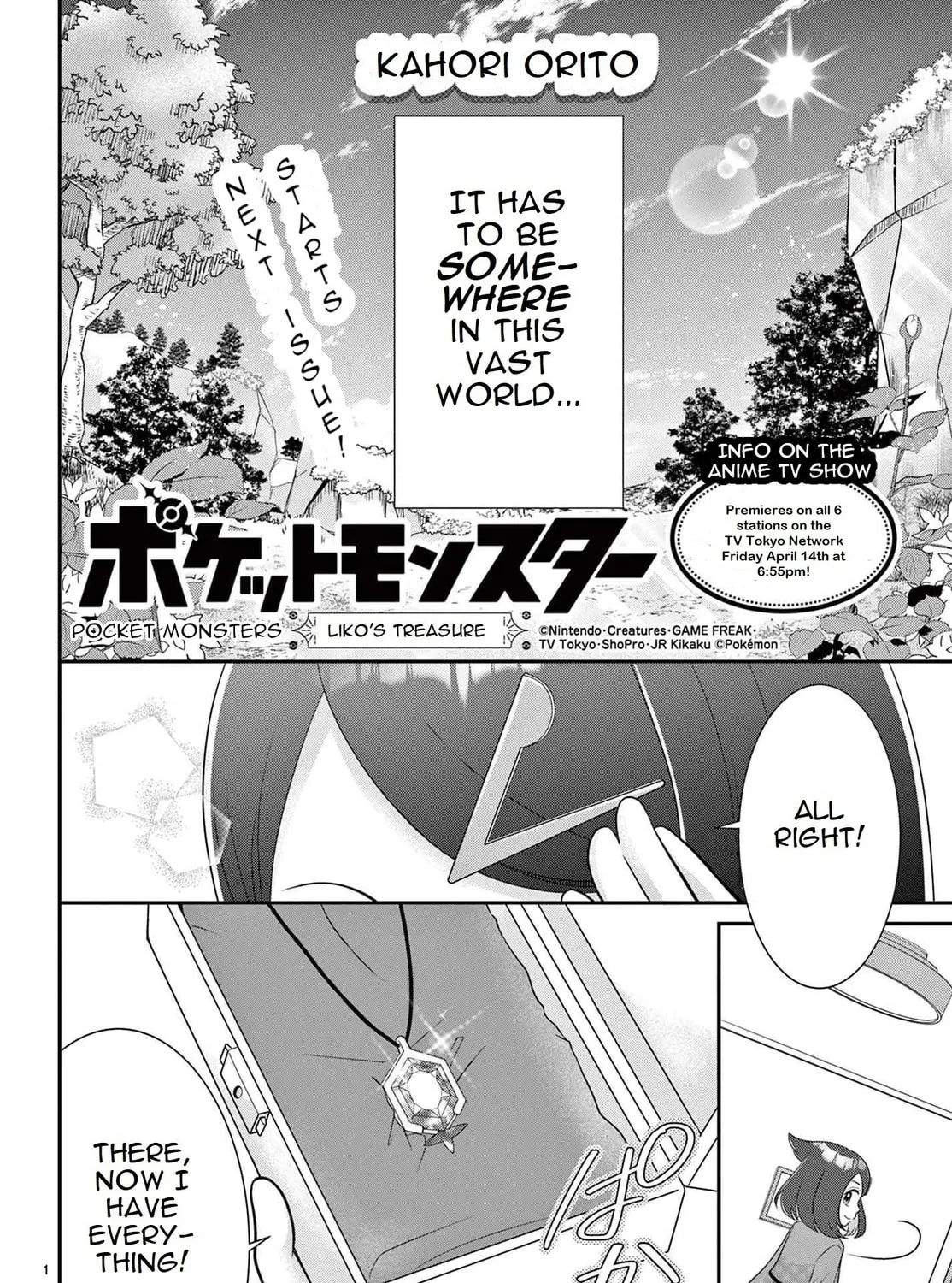 Pocket Monsters: Liko no Takaramono Chapter 0 page 1 - 