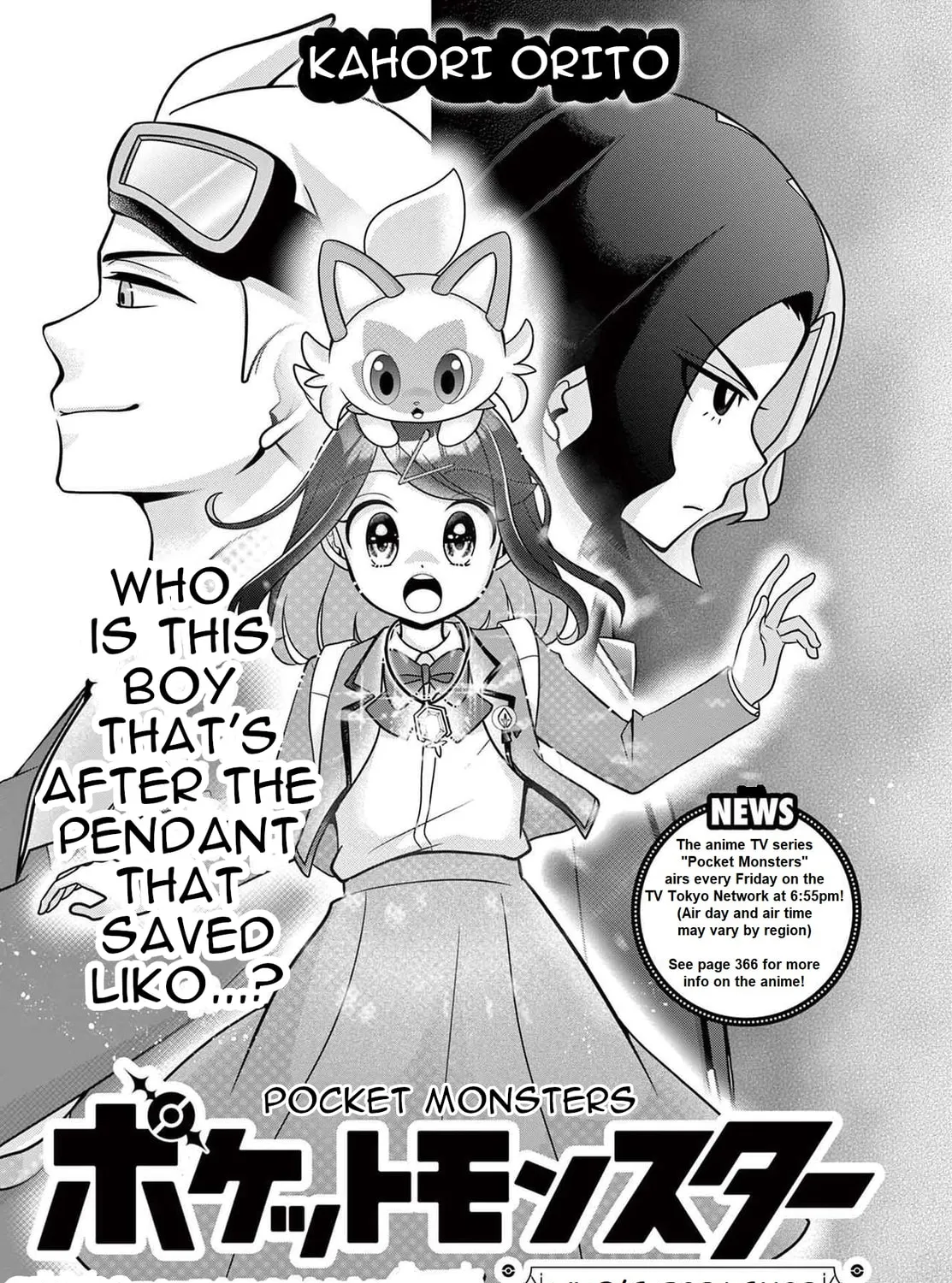 Pocket Monsters: Liko no Takaramono Chapter 2 page 1 - 