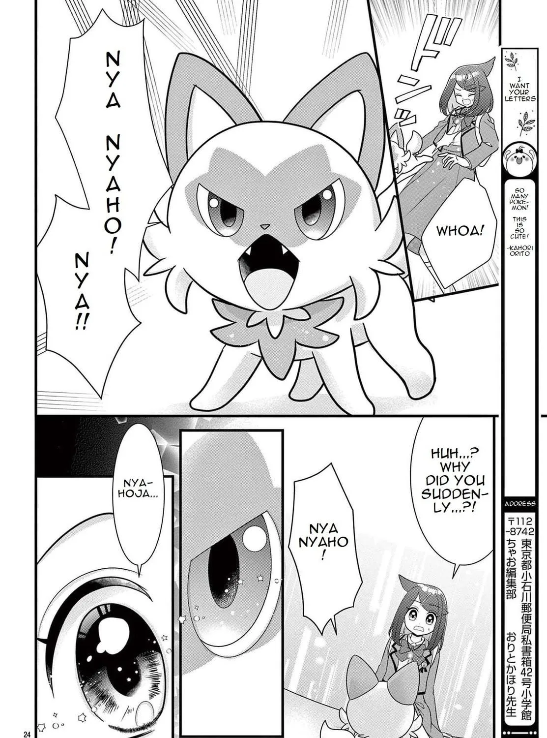 Pocket Monsters: Liko no Takaramono Chapter 2 page 47 - 