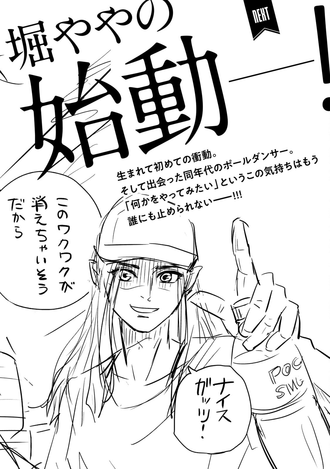 POLE STAR Chapter 7.5 page 5 - 