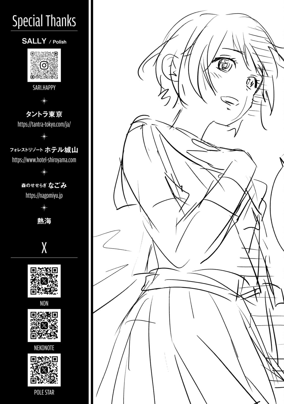 POLE STAR Chapter 7.5 page 6 - 