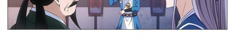 Policing in the Zhou Dynasty Chapter 120 page 14 - 
