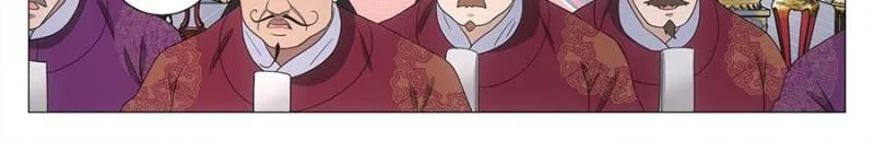 Policing in the Zhou Dynasty Chapter 183 page 16 - 