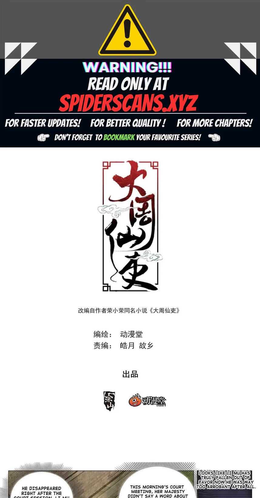 Policing in the Zhou Dynasty Chapter 230 page 1 - 