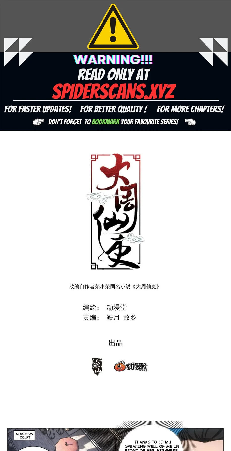 Policing in the Zhou Dynasty Chapter 232 page 1 - 