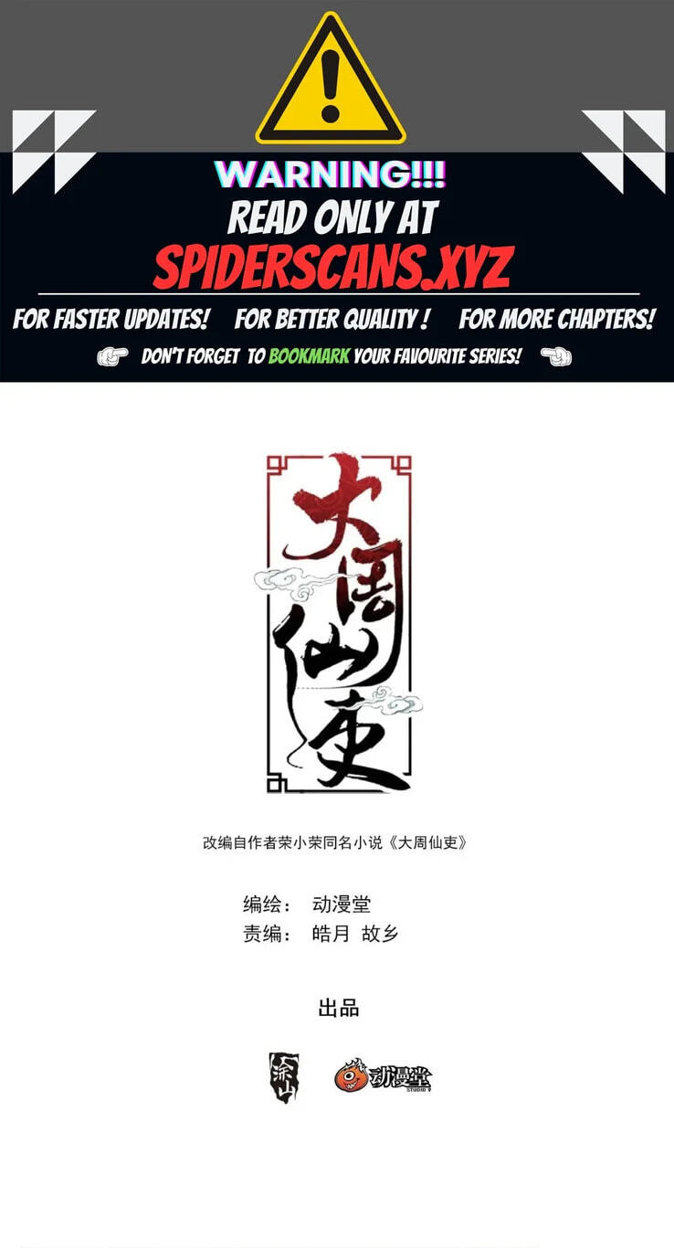 Policing in the Zhou Dynasty Chapter 233 page 1 - 