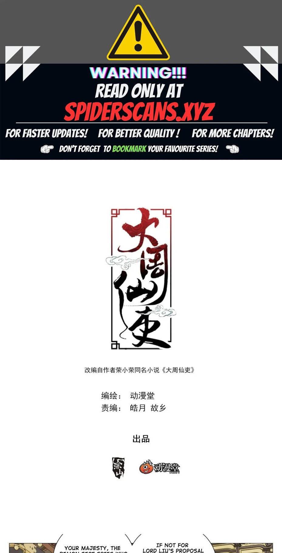 Policing in the Zhou Dynasty Chapter 234 page 1 - 