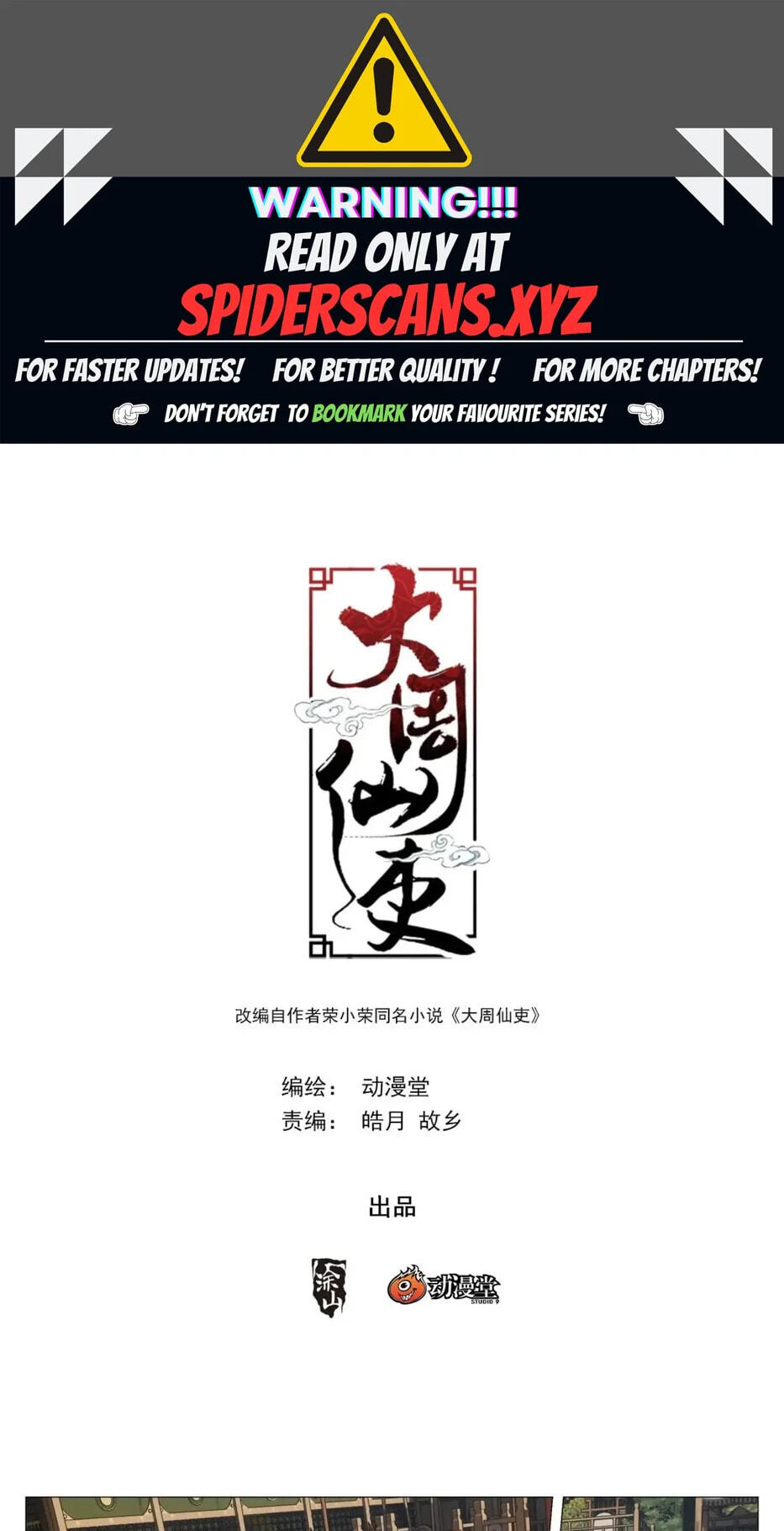 Policing in the Zhou Dynasty Chapter 235 page 1 - 