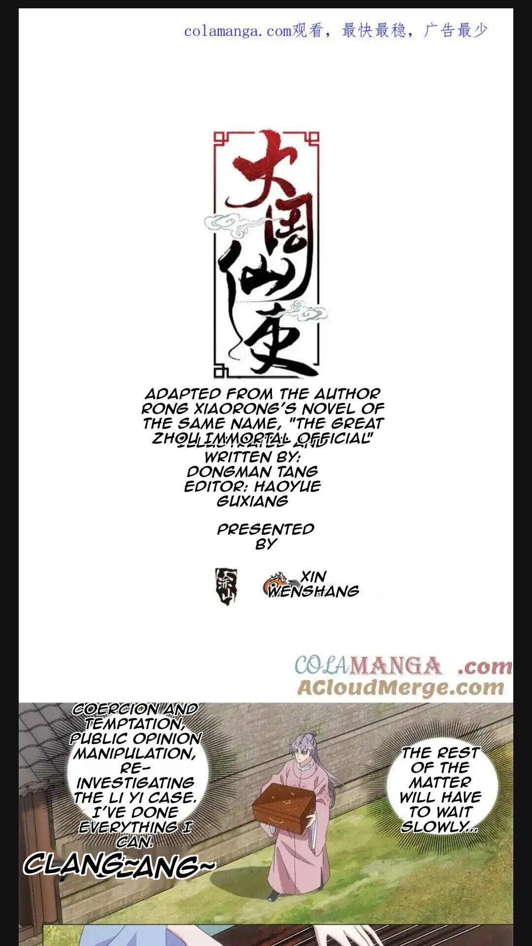 Policing in the Zhou Dynasty Chapter 293 page 1 - 