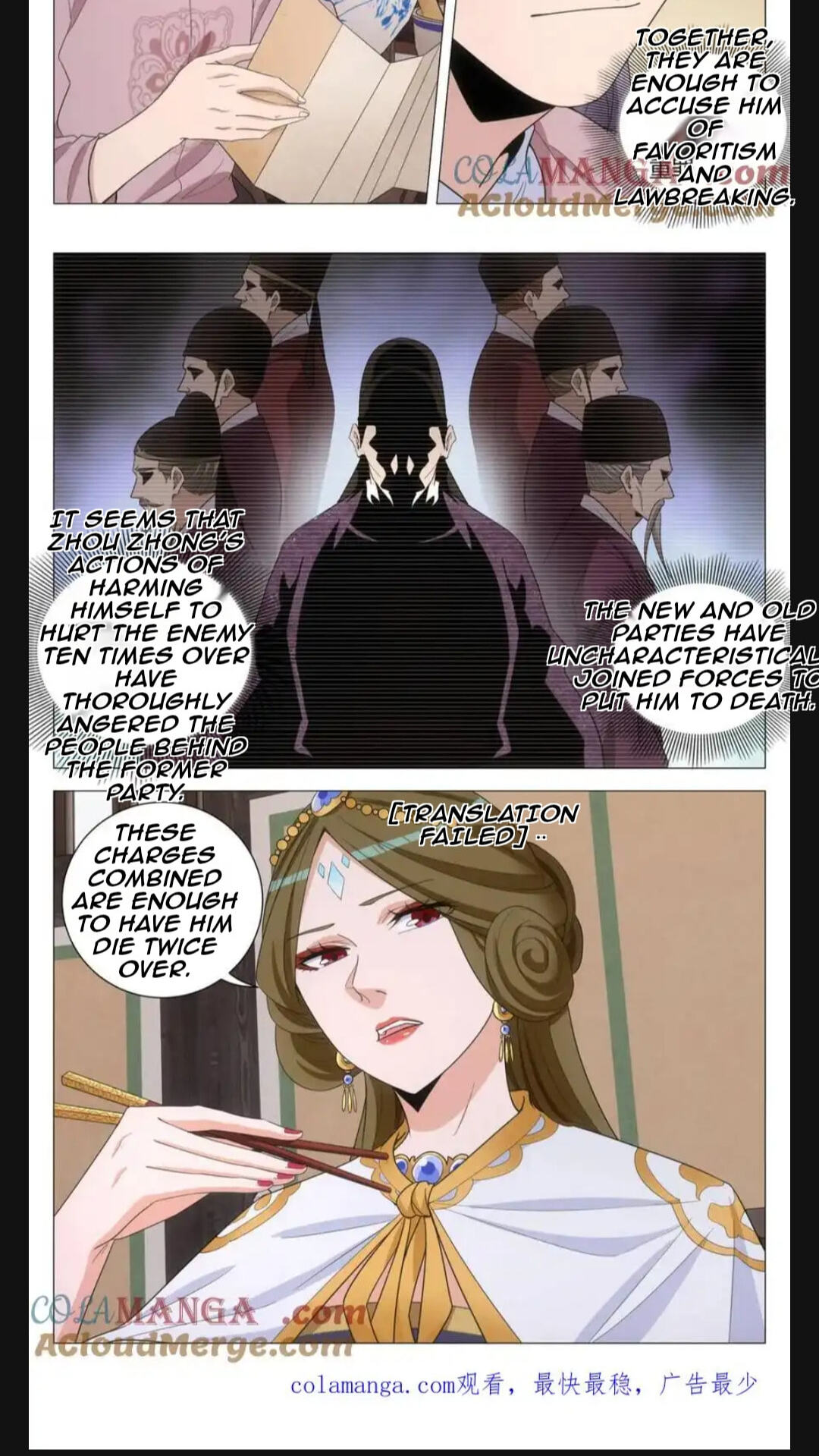 Policing in the Zhou Dynasty Chapter 294 page 10 - 