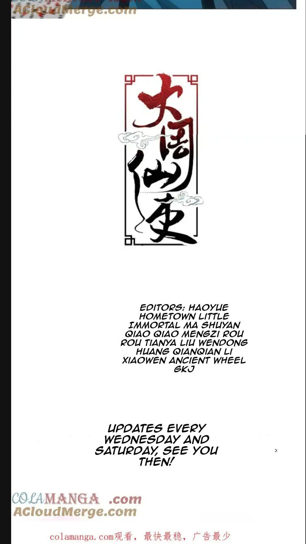 Policing in the Zhou Dynasty Chapter 296 page 11 - 