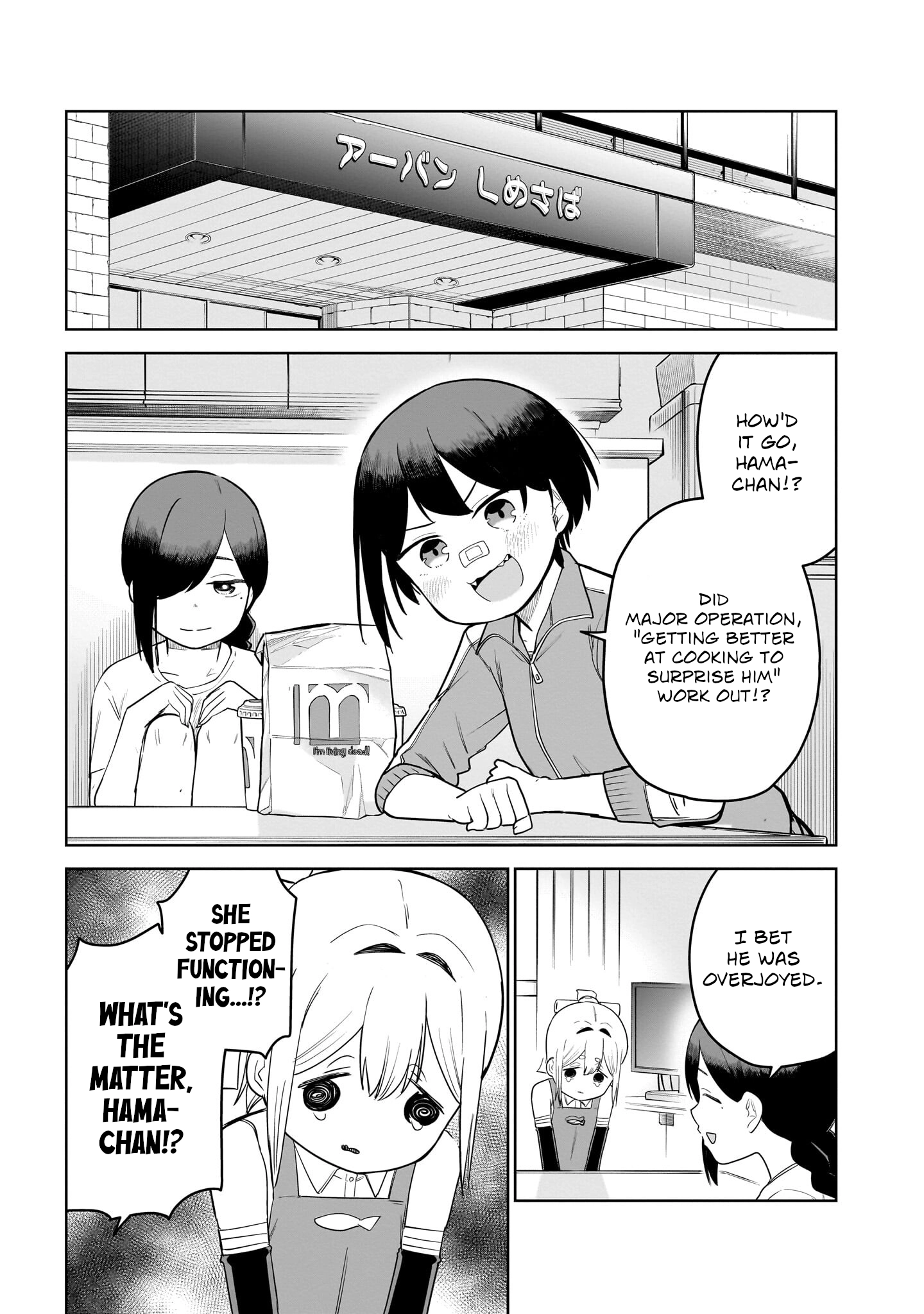 Ponkotsu Android Hama-san Chapter 16 page 3 - 