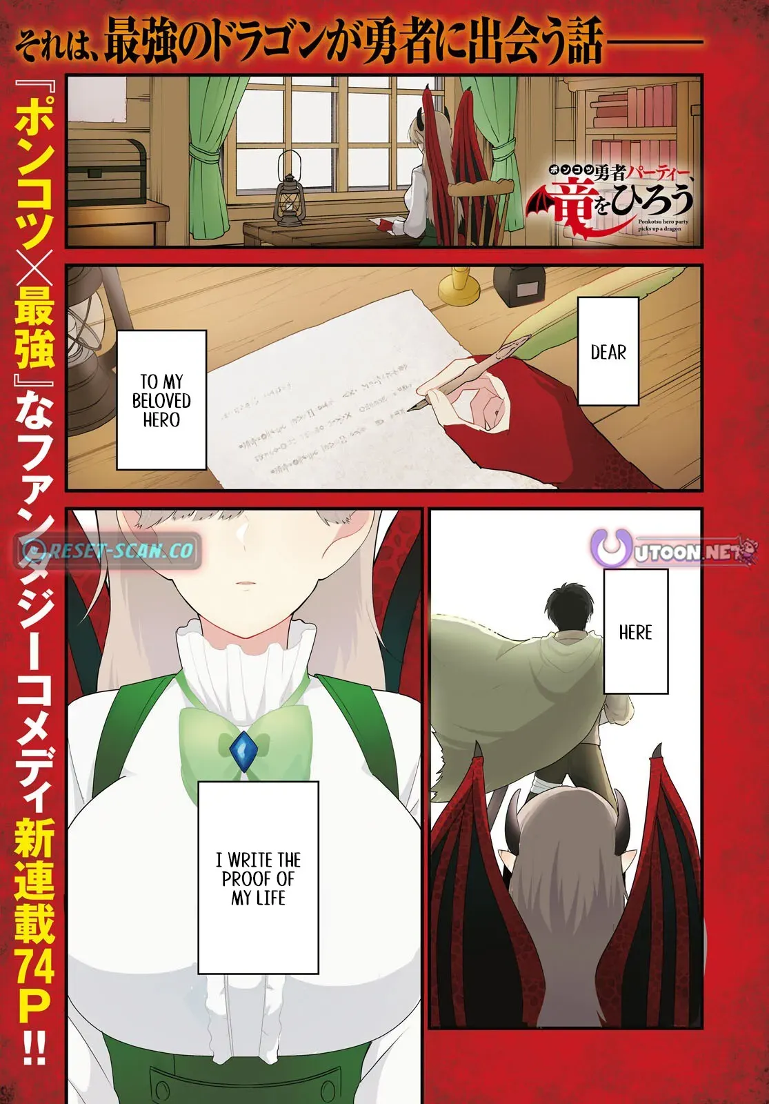 Ponkotsu Hero Party Picks Up a Dragon Chapter 1 page 1 - 