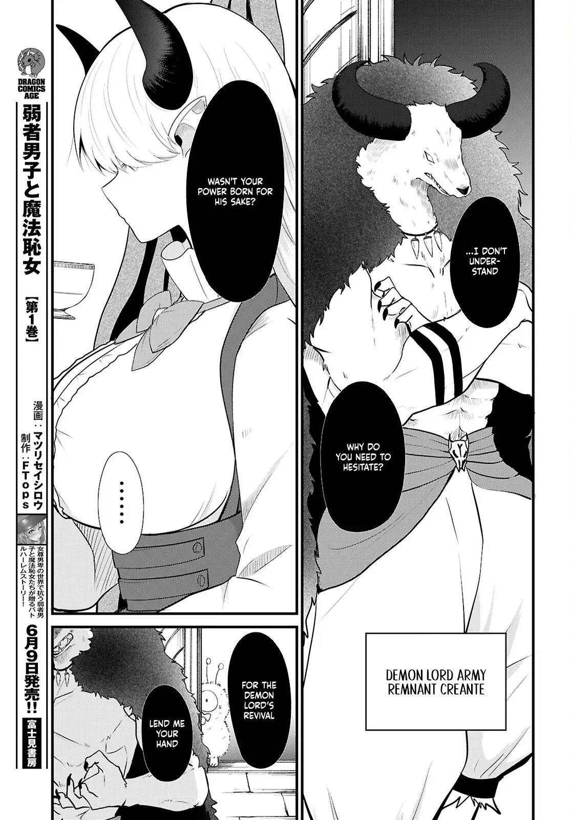 Ponkotsu Hero Party Picks Up a Dragon Chapter 1 page 15 - 