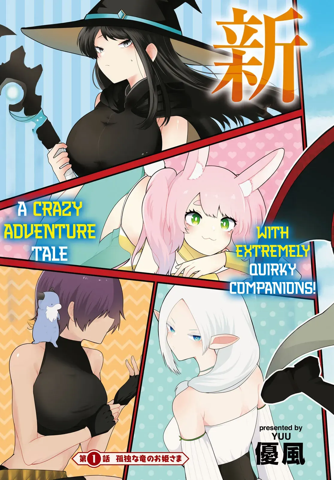 Ponkotsu Hero Party Picks Up a Dragon Chapter 1 page 3 - 