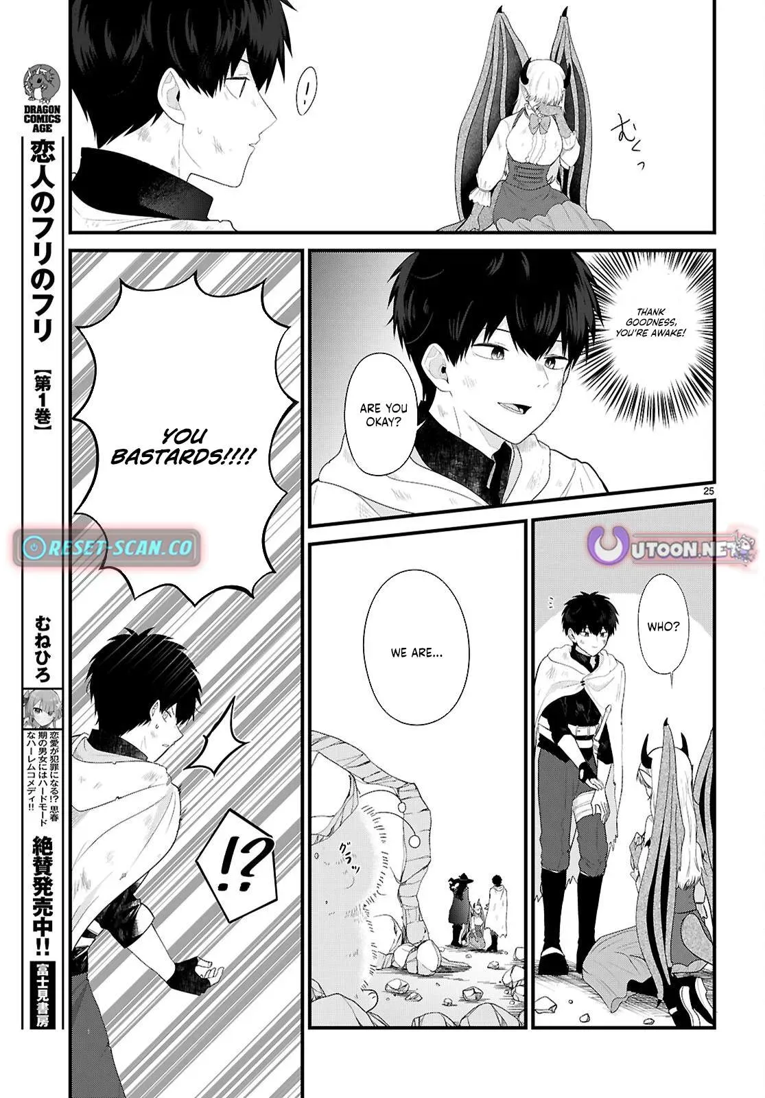 Ponkotsu Hero Party Picks Up a Dragon Chapter 1 page 29 - 