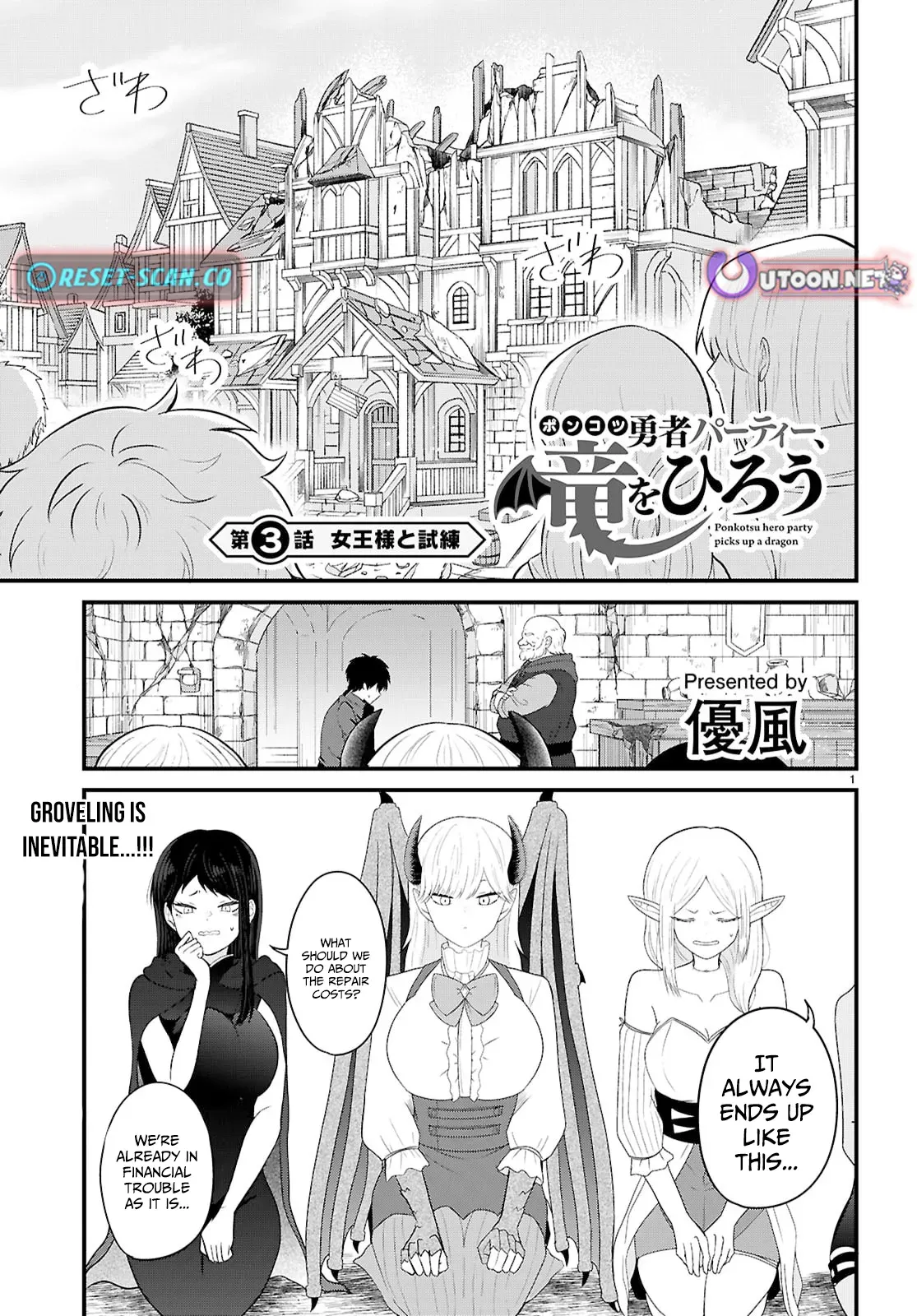 Ponkotsu Hero Party Picks Up a Dragon Chapter 3 page 1 - 