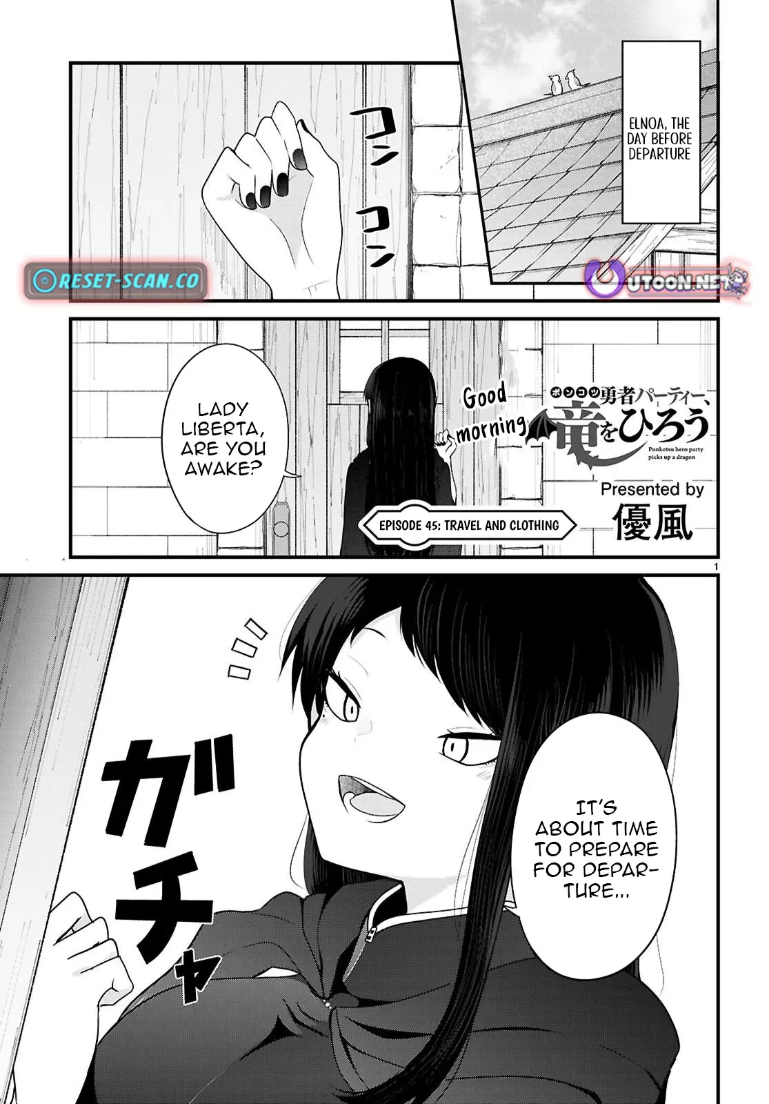 Ponkotsu Hero Party Picks Up a Dragon Chapter 4.5 page 1 - 
