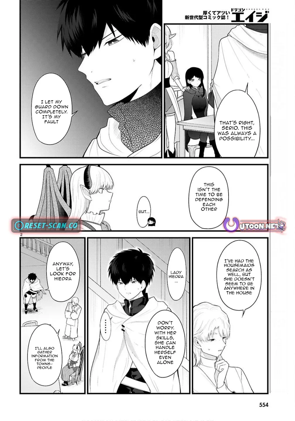Ponkotsu Hero Party Picks Up a Dragon Chapter 6 page 2 - 