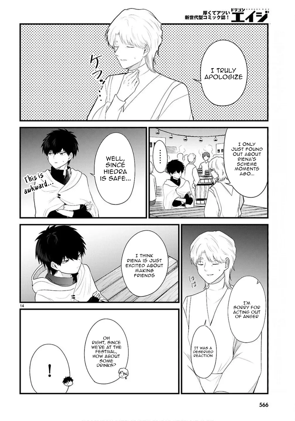 Ponkotsu Hero Party Picks Up a Dragon Chapter 6 page 14 - 