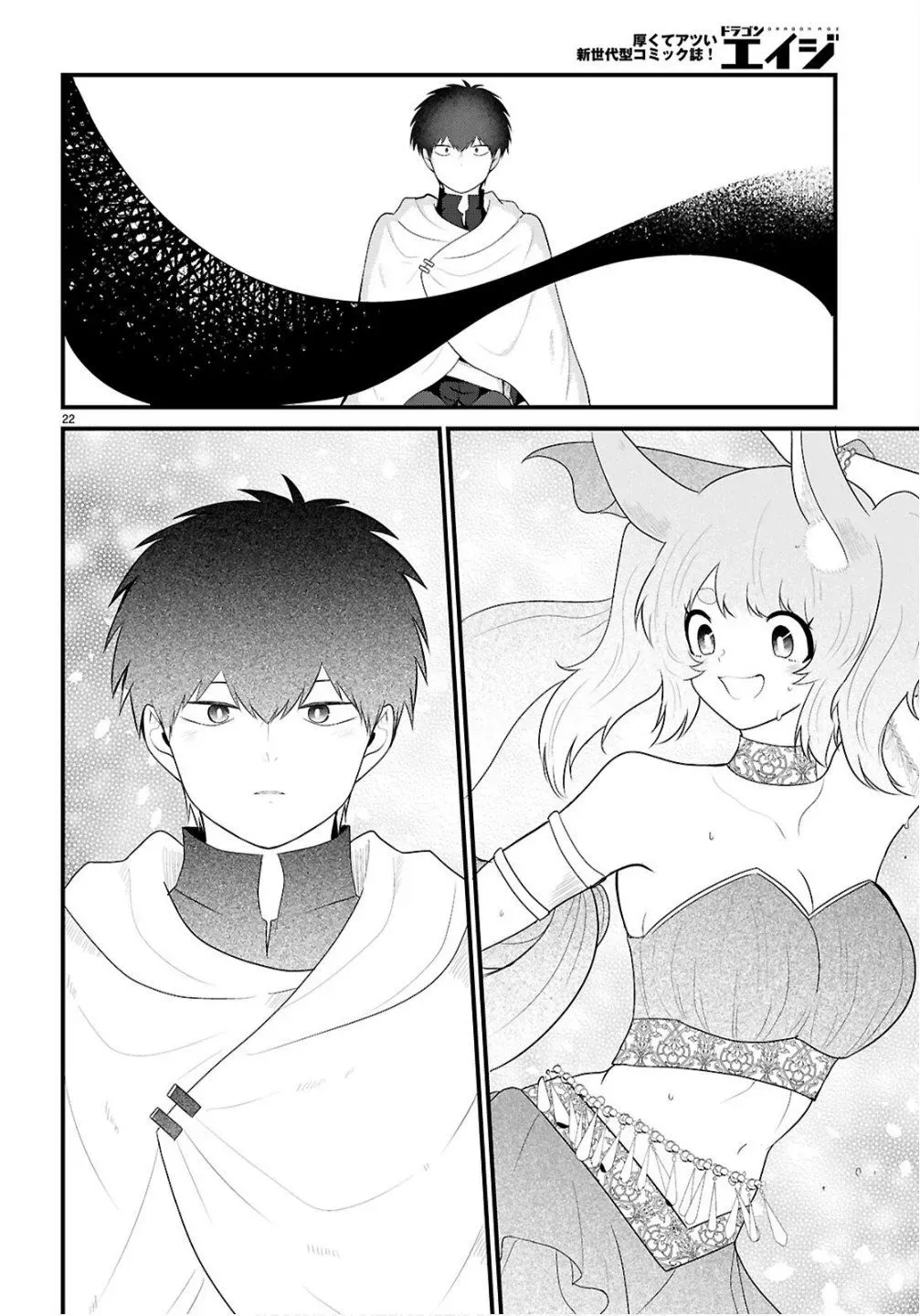 Ponkotsu Hero Party Picks Up a Dragon Chapter 6 page 22 - 