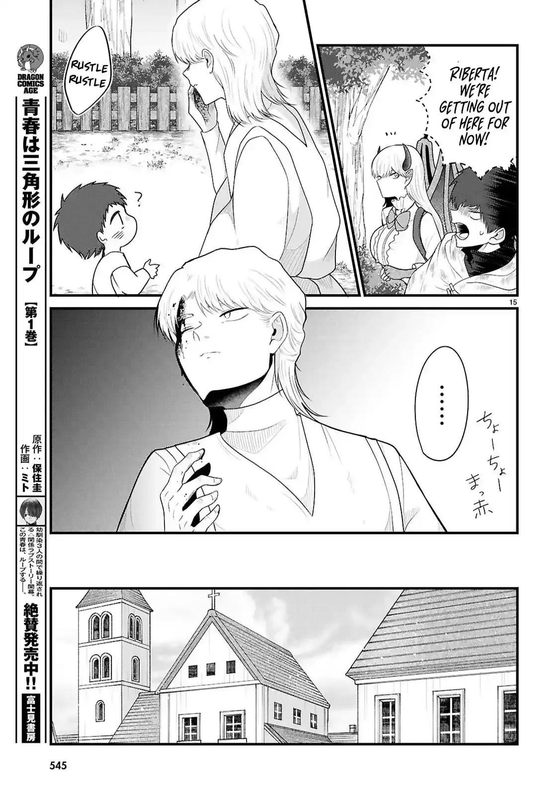 Ponkotsu Hero Party Picks Up a Dragon Chapter 8 page 15 - 