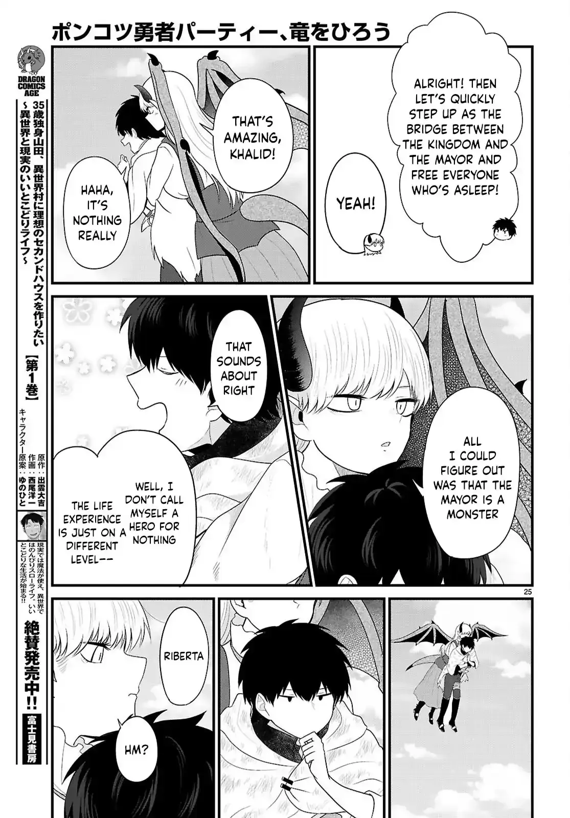 Ponkotsu Hero Party Picks Up a Dragon Chapter 8 page 25 - 